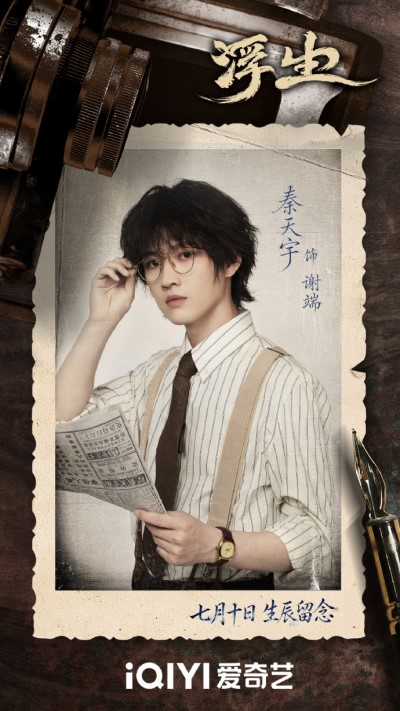 Chen Zheyuan and Wang Churan Wrap Filming on Drama «Tales of the Float Chen Zheyuan and Wang Churan Wrap Filming on Drama «Tales of the Float