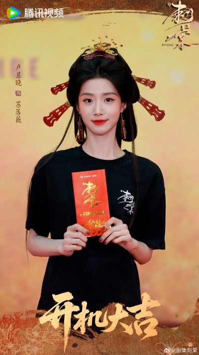 Zhang Linghe and Lu Yuxiao Start Filming for Drama «Revenge» Zhang Linghe and Lu Yuxiao Start Filming for Drama «Revenge»