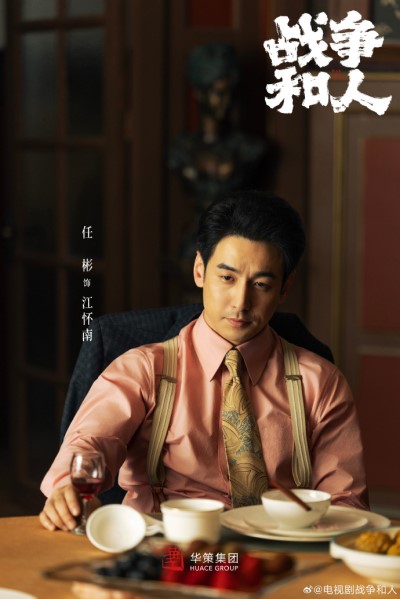 Drama «War and People» starring Yu He Wei and Bai Jingting drops tease Drama «War and People» starring Yu He Wei and Bai Jingting drops tease