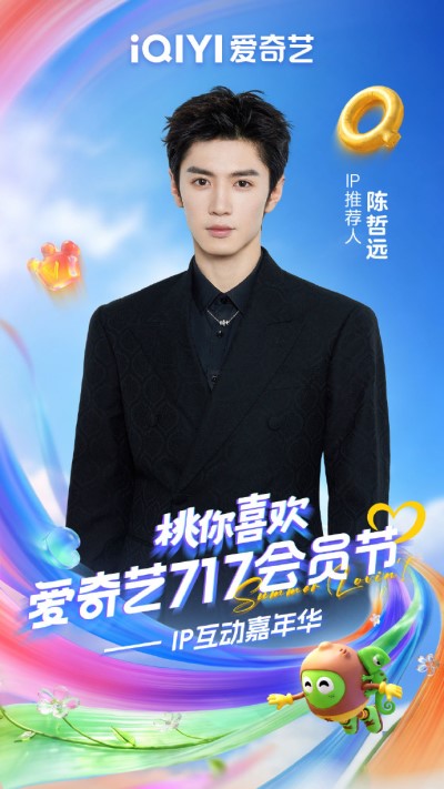 Chen Zheyuan and Wang Churan Wrap Filming on Drama «Tales of the Float Chen Zheyuan and Wang Churan Wrap Filming on Drama «Tales of the Float