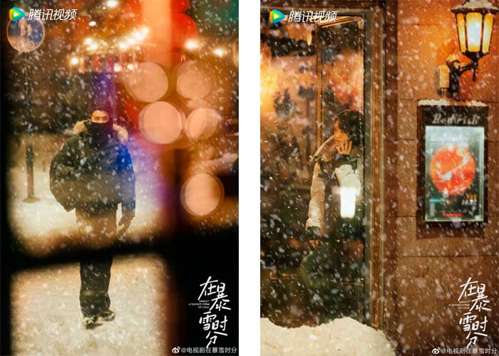 У Лэй Чжао Цзинь Май Amidst A Snowstorm of Love Wu Lei Zhao Jinmai
