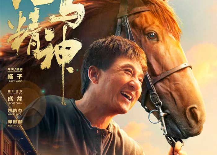 Джеки Чан учит лошадь разным трюкам в трейлере к фильму «Верхом»