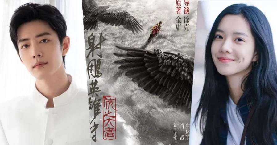 Сяо Чжань и Чжуан Да Фэй сыграют в новой экранизации «Легенды о героях Кондора»