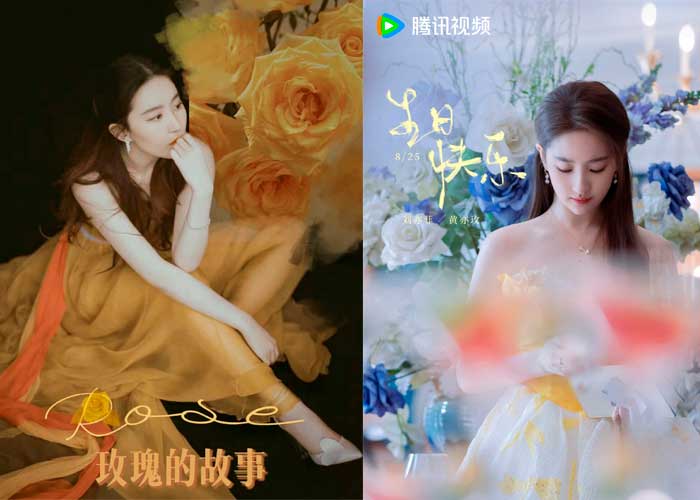 Лю И Фэй Crystal Liu Yi Fei 刘亦菲 The Tale of Rose 玫瑰的故事 История розы