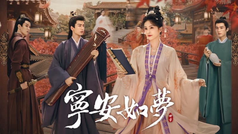 宁安如梦 OST Story Of Kunning Palace История дворца Куньнин саундтрек