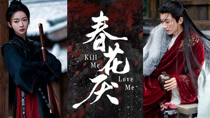 Kill Me Love Me 春花厌 Убей меня полюби меня Liu Xueyi Wu Jinyan Лю Сюэ И