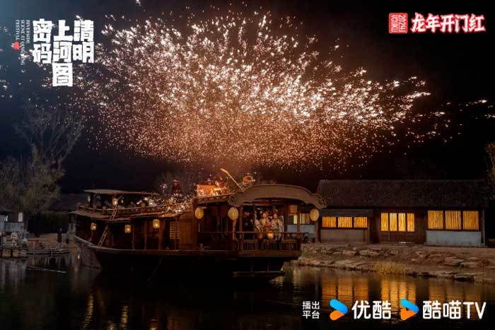 Riverside Scene at Qingming Festival Сцены у реки в День поминовения