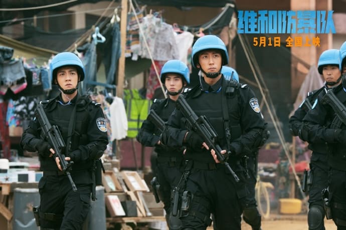 Formed Police Unit 维和防暴队 Wang Yibo Huang Jingyu Ван Ибо Хуан Цзин Юй